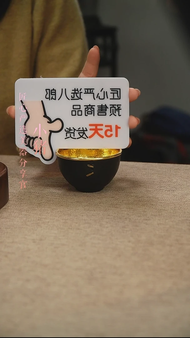 【闪购商品】匠心严选 铁包金锔钉茶杯