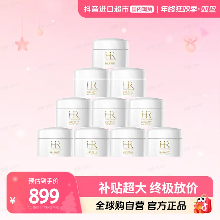 【效期至26年11月】HR/赫莲娜正品 活颜修护舒润日霜5ml×10 【h】