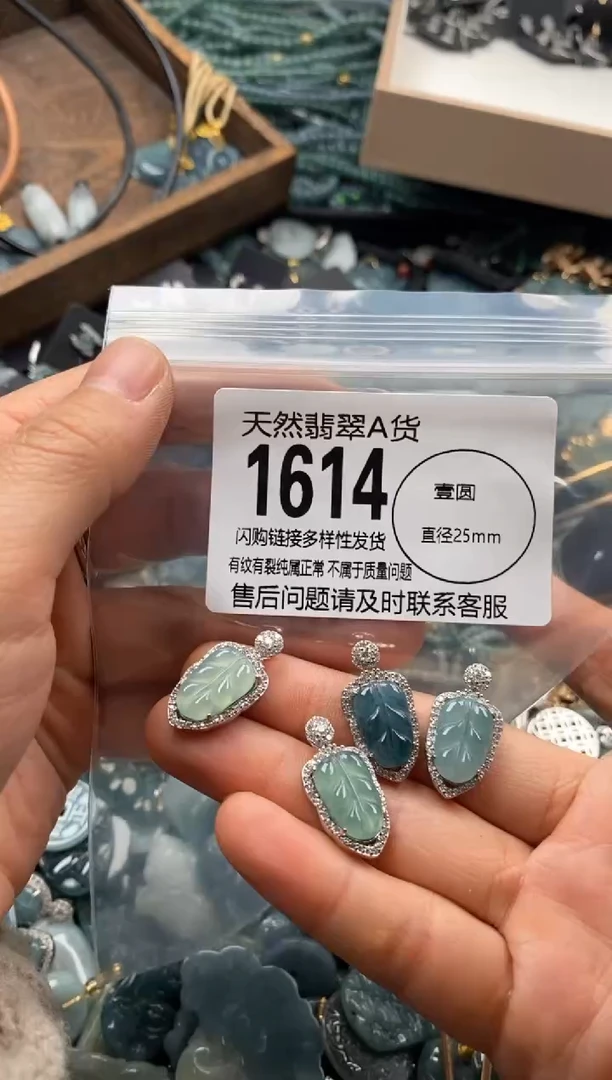 【闪购商品】翡翠颈饰未镶嵌多样性发其一1614