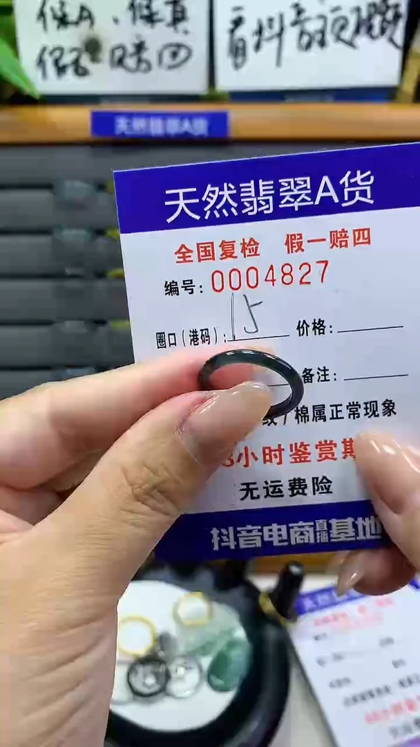 【闪购商品】翡翠戒指未镶嵌4827天然翡翠A货