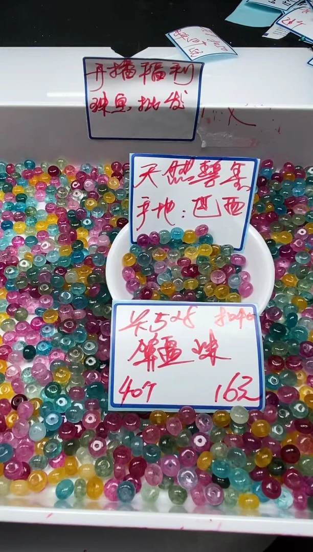 散珠未镶嵌碧玺D31 彩虹碧玺5×8mm40个16元