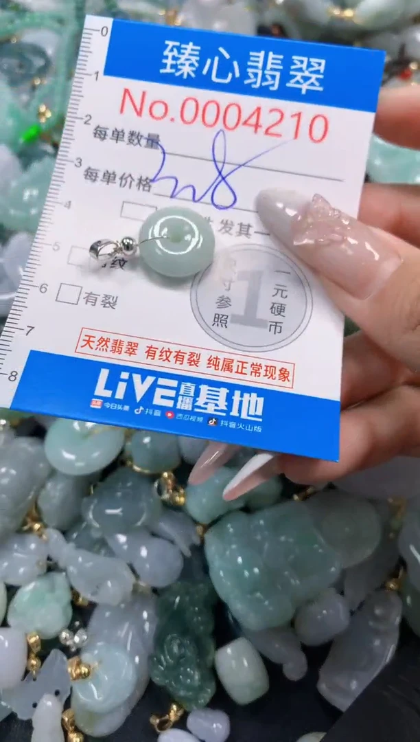 吊坠(不含链)未镶嵌翡翠4210