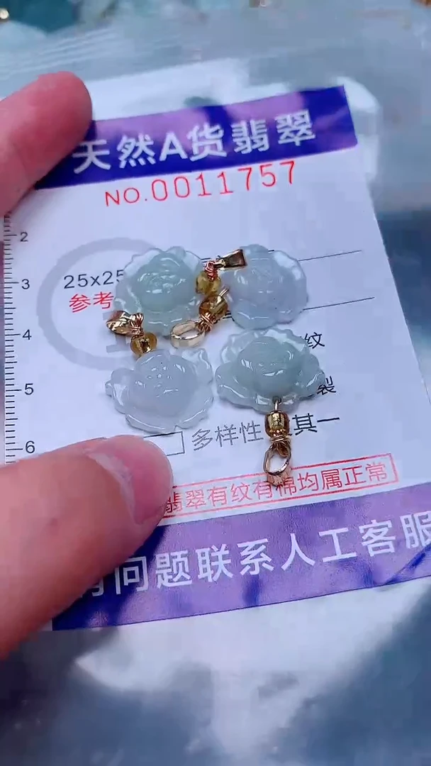 吊坠(不含链)未镶嵌翡翠1