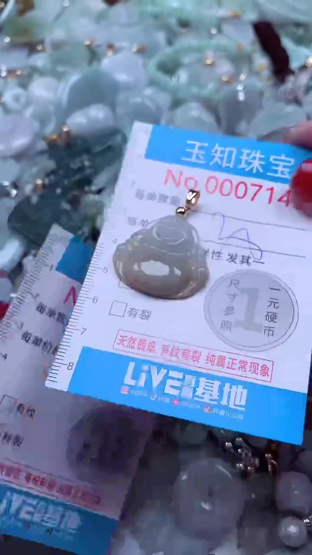 吊坠(不含链)未镶嵌翡翠7143
