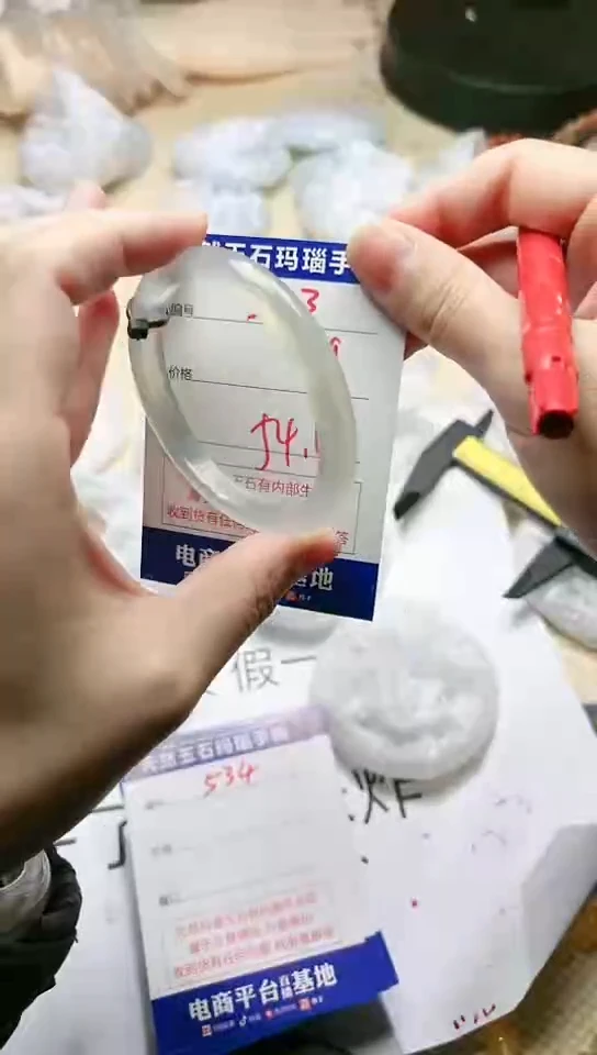 手镯玛瑙/玉髓未镶嵌533