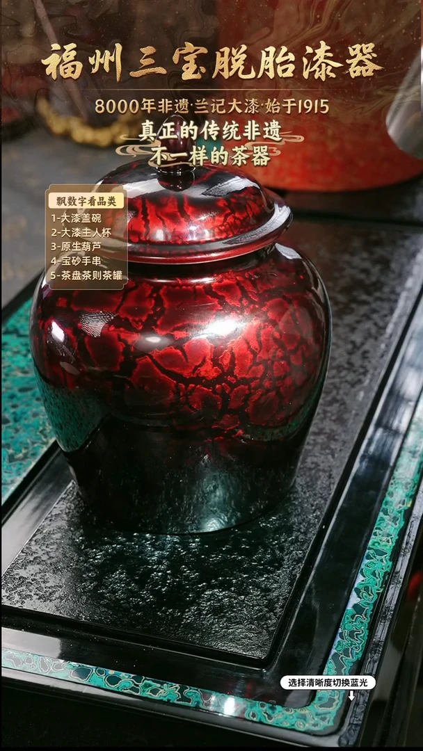 兰记手工漆器-一物一拍 以商品图片为主