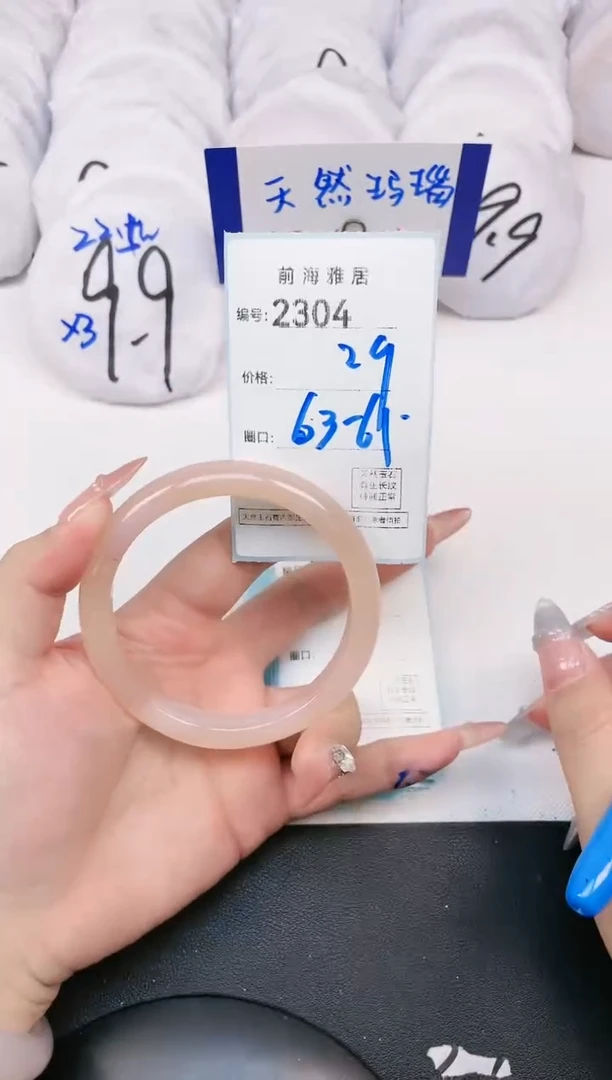 【闪购商品】玛瑙/玉髓手镯未镶嵌2306