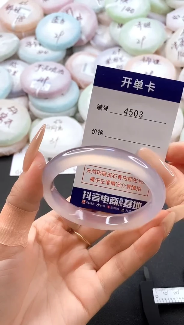 手镯玛瑙/玉髓未镶嵌4503圈口56