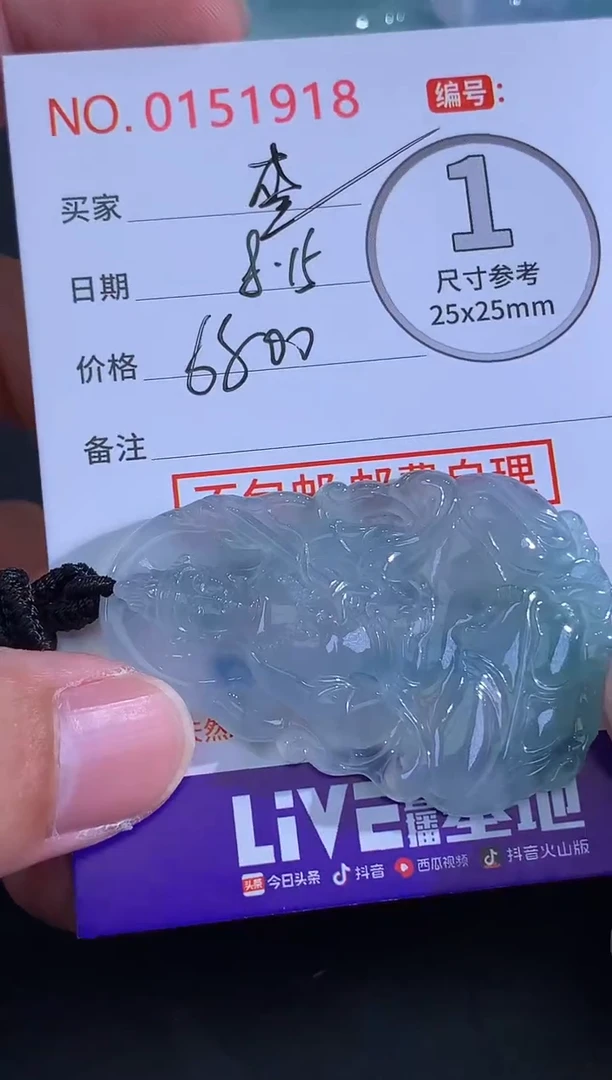 翡翠未镶嵌颈饰盛**康.