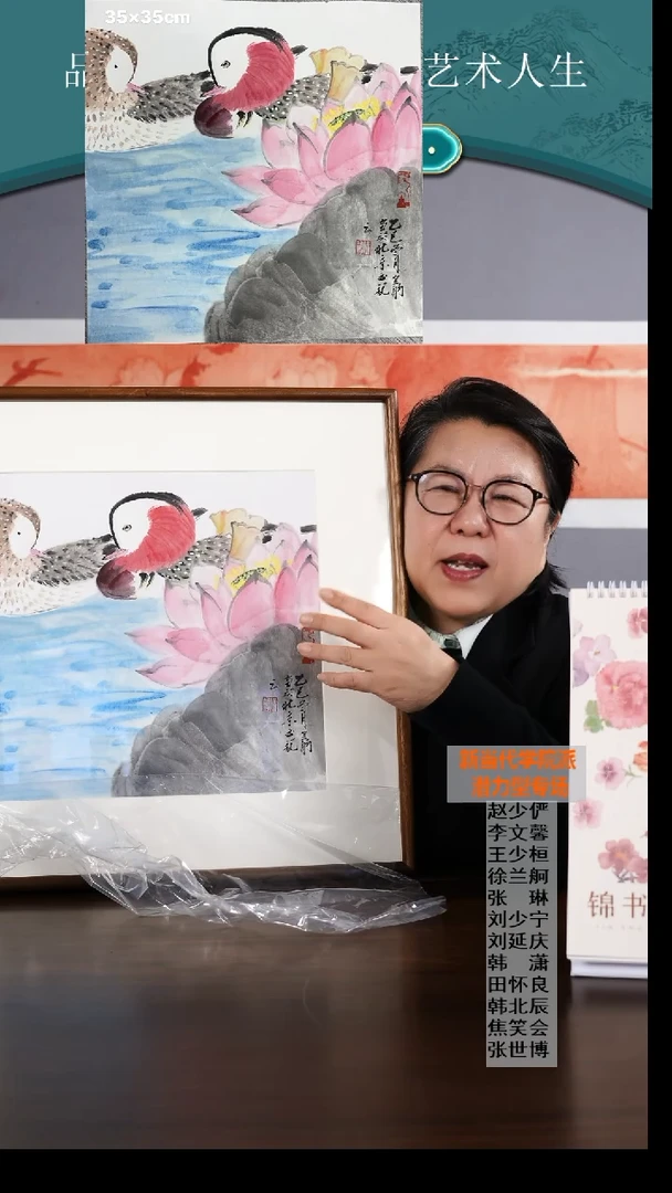 国画徐兰舸一平尺带框11