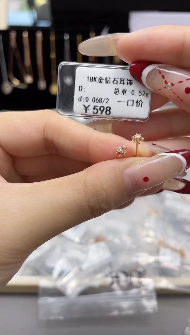【闪购商品】钻石耳饰18K金镶嵌不退不换