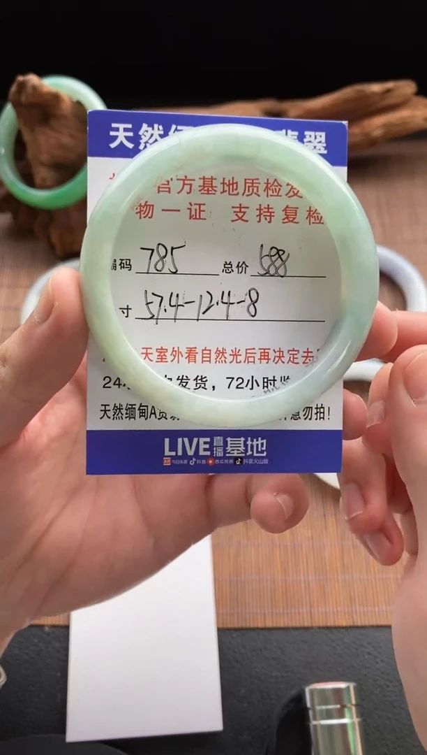 未镶嵌手镯翡翠圈口57.4编号785