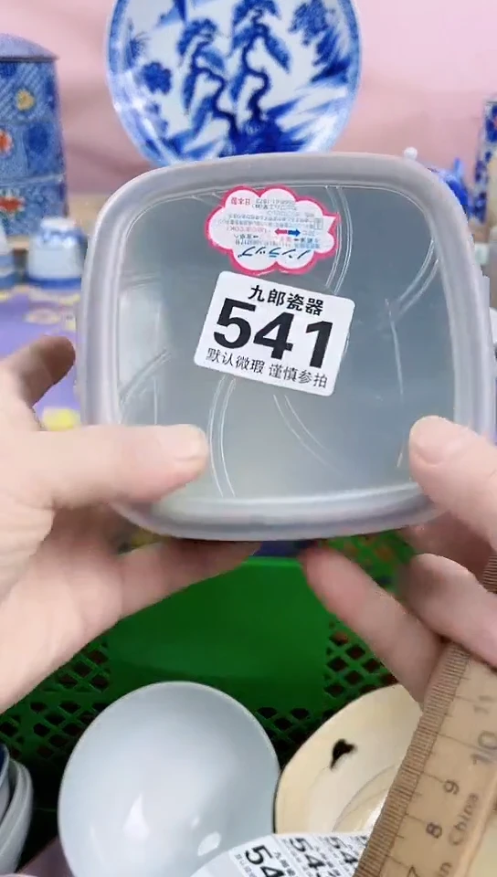 溪**舟全场满18元包邮541