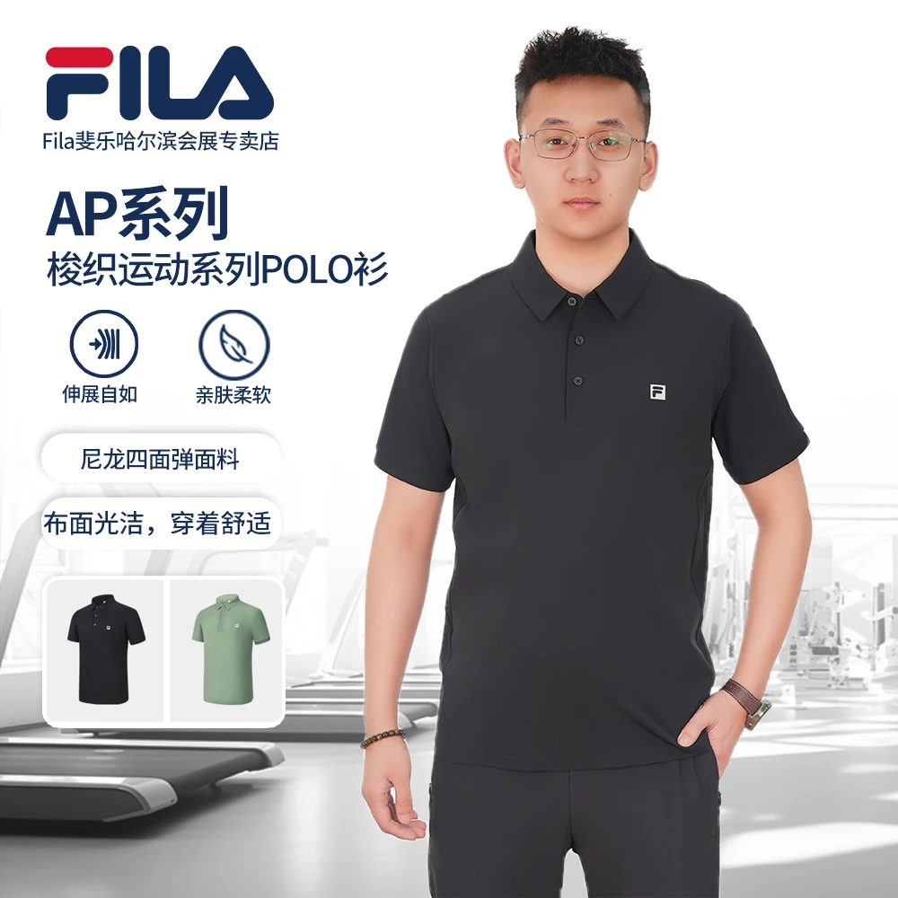Fila/斐乐男士【时尚休闲质感百搭运动】翻领短袖POLO衫A11M431129F