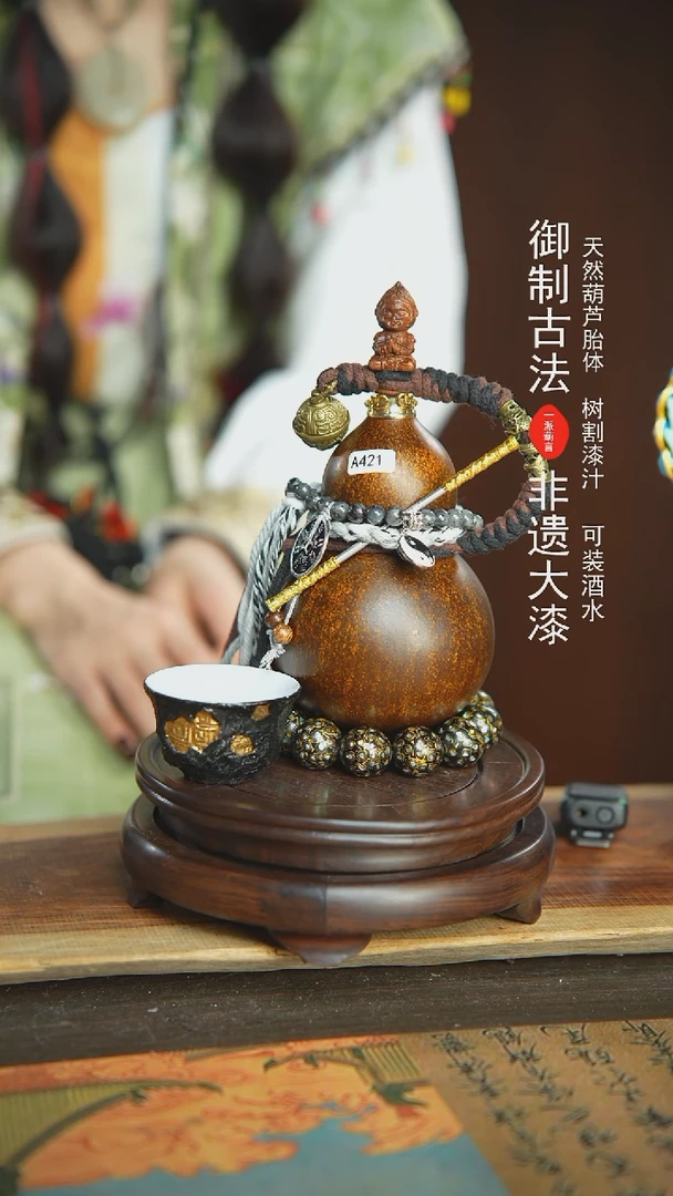 【闪购商品】421号璐璐精选400ml左右大漆酒葫芦