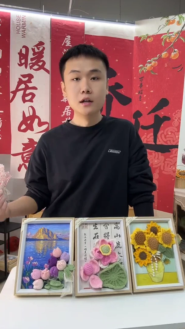 轻奢手工永生花毛线创意礼物 三个相框