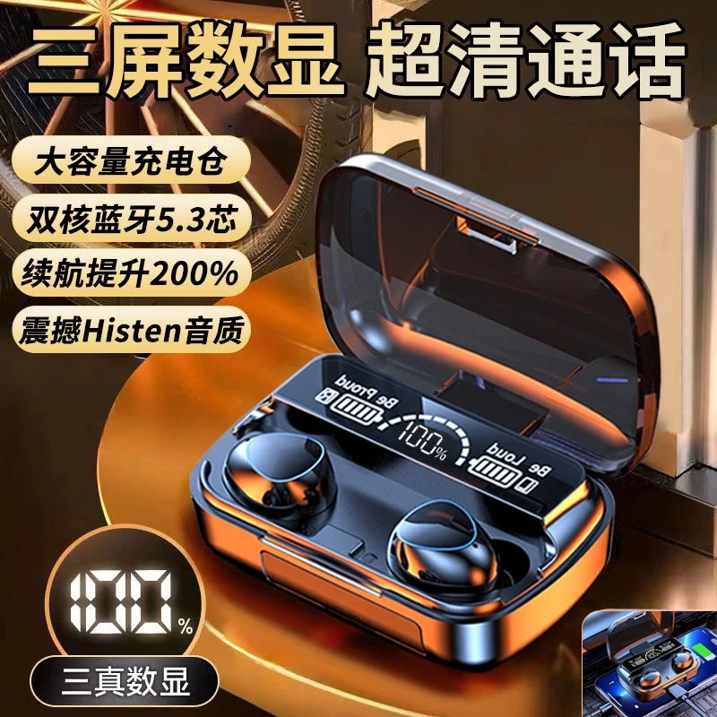 2025新款蓝牙耳机无线耳机入耳式运动降噪适用于苹果vivo华为安卓