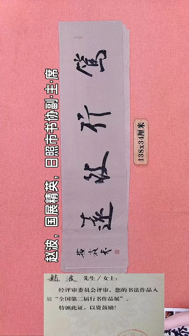 书法176         赵老师书法作品