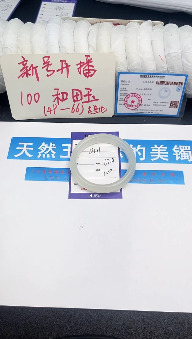 未镶嵌手镯和田玉Q251微色差