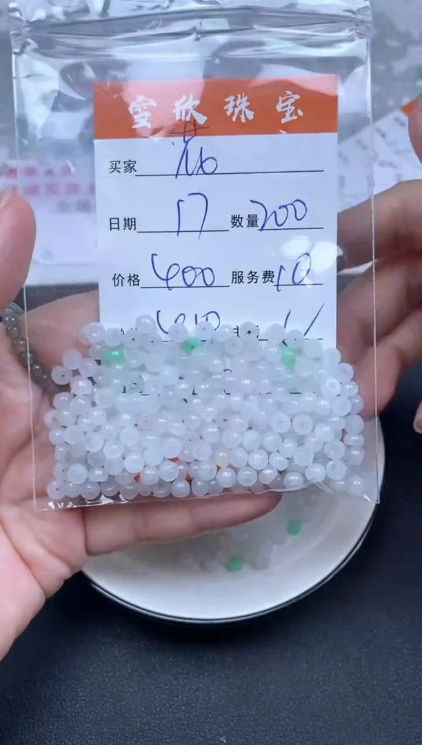 颈饰未镶嵌翡翠花***1雪欣散珠定制diy