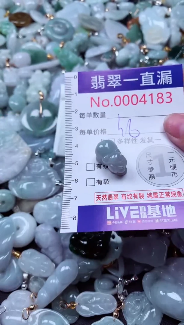 吊坠(不含链)未镶嵌翡翠4183