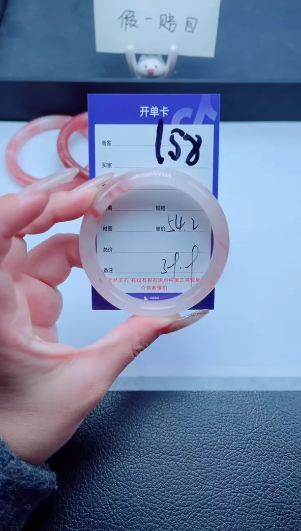 未镶嵌手镯石英质玉158-54