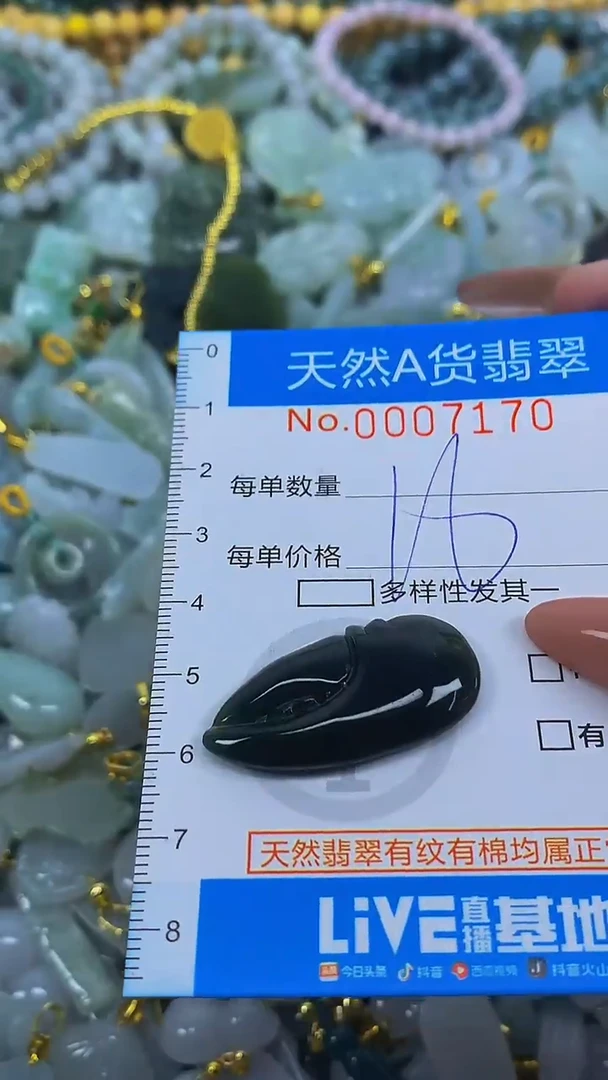颈饰未镶嵌翡翠净货挂件-7170