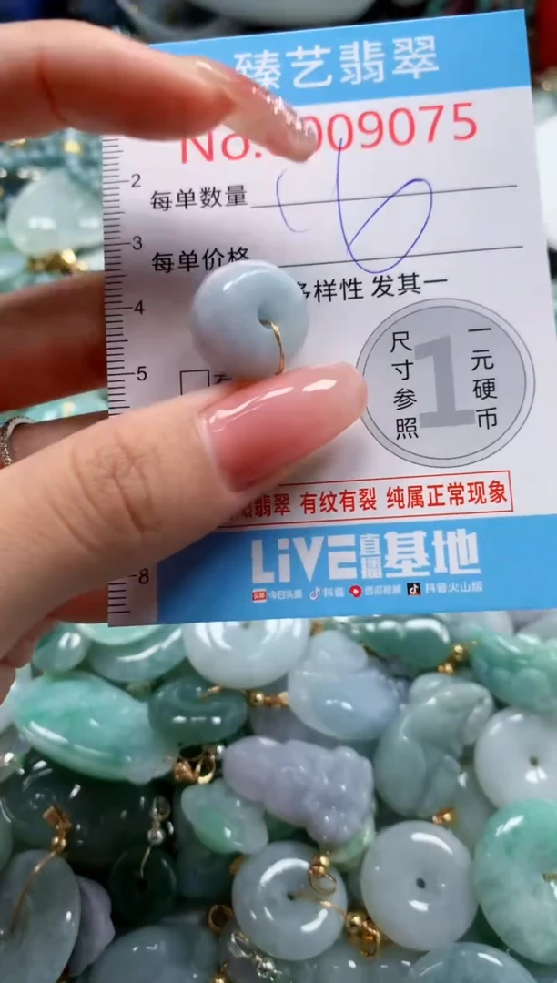 翡翠未镶嵌吊坠(不含链)9075