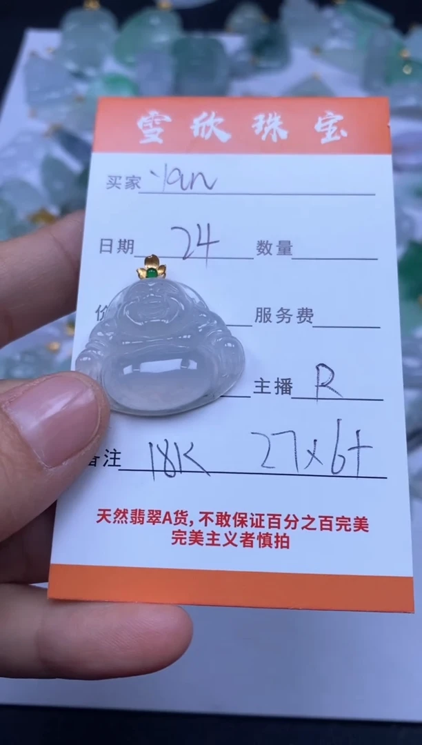 颈饰18K金镶嵌翡翠y***y雪欣散珠定制diy