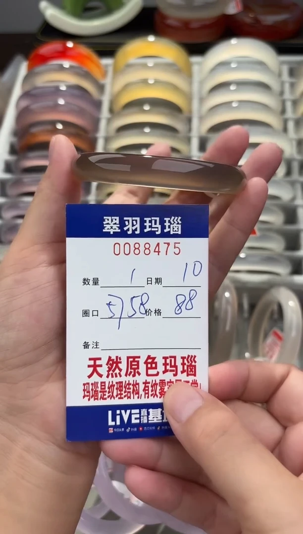 玛瑙/玉髓手镯未镶嵌0088475