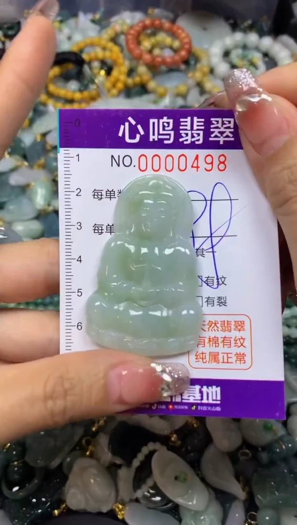 【闪购商品】翡翠颈饰未镶嵌闪购00498