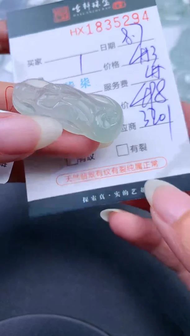 翡翠挂件未镶嵌哈轩 挂件1