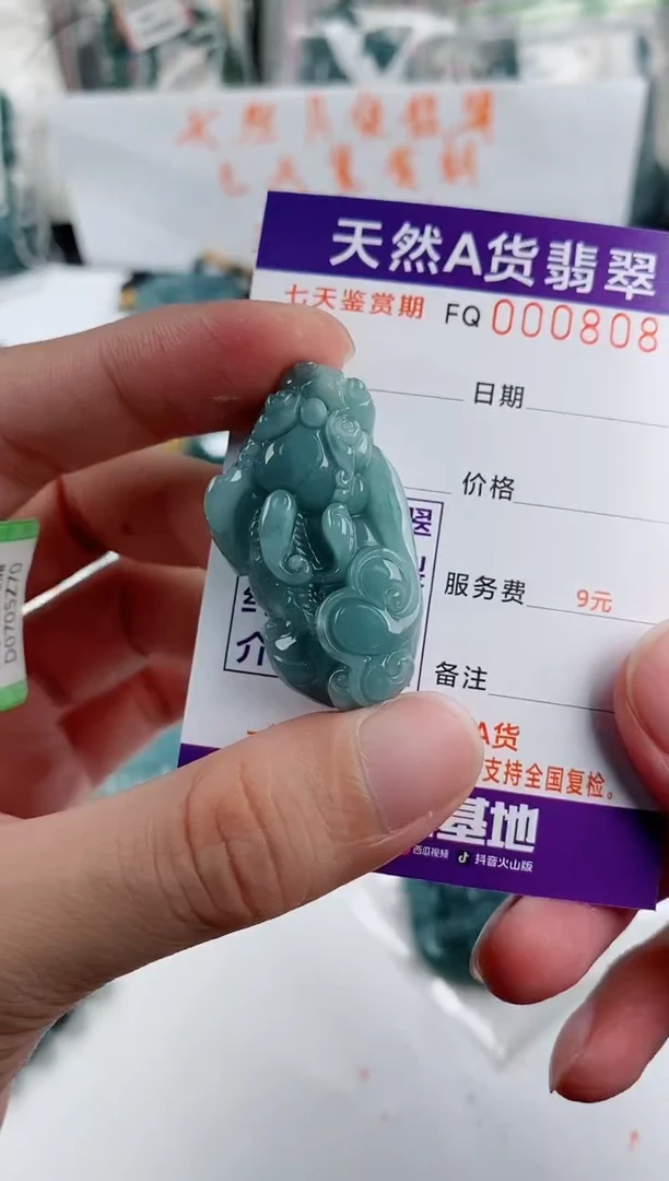 颈饰未镶嵌翡翠