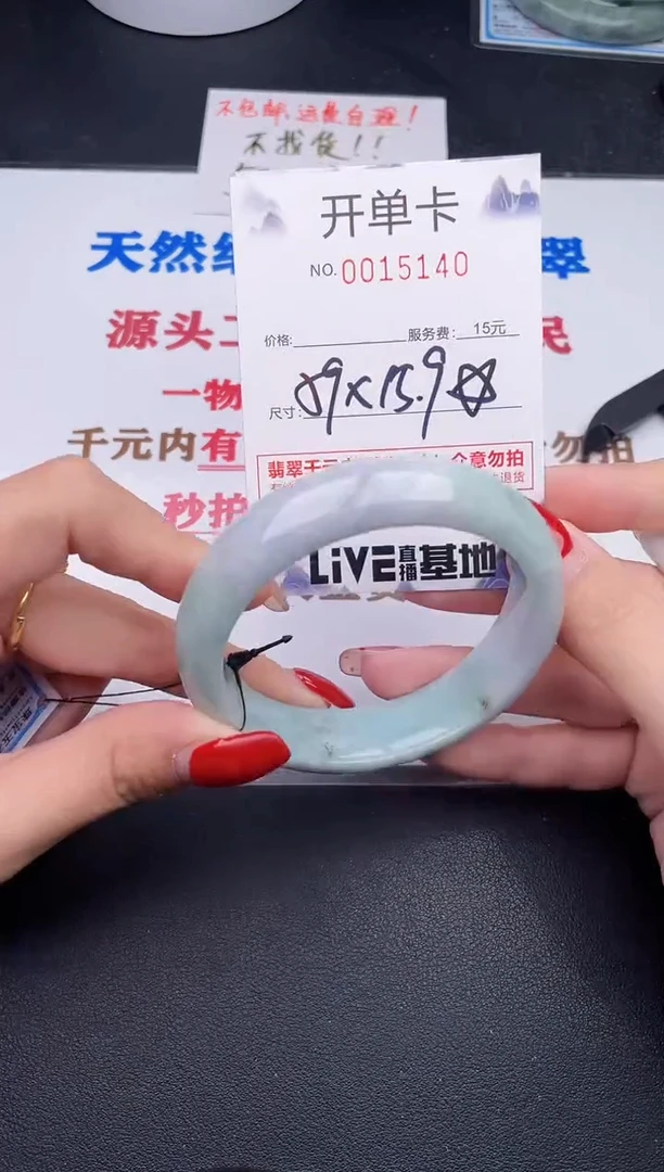 未镶嵌手镯翡翠40