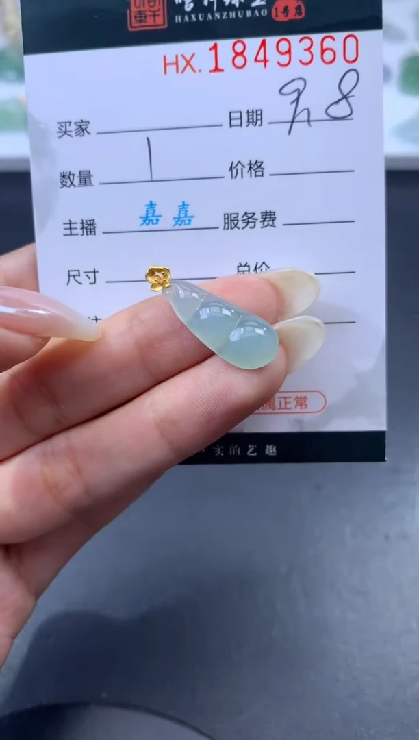 未镶嵌挂件翡翠哈轩 挂件1