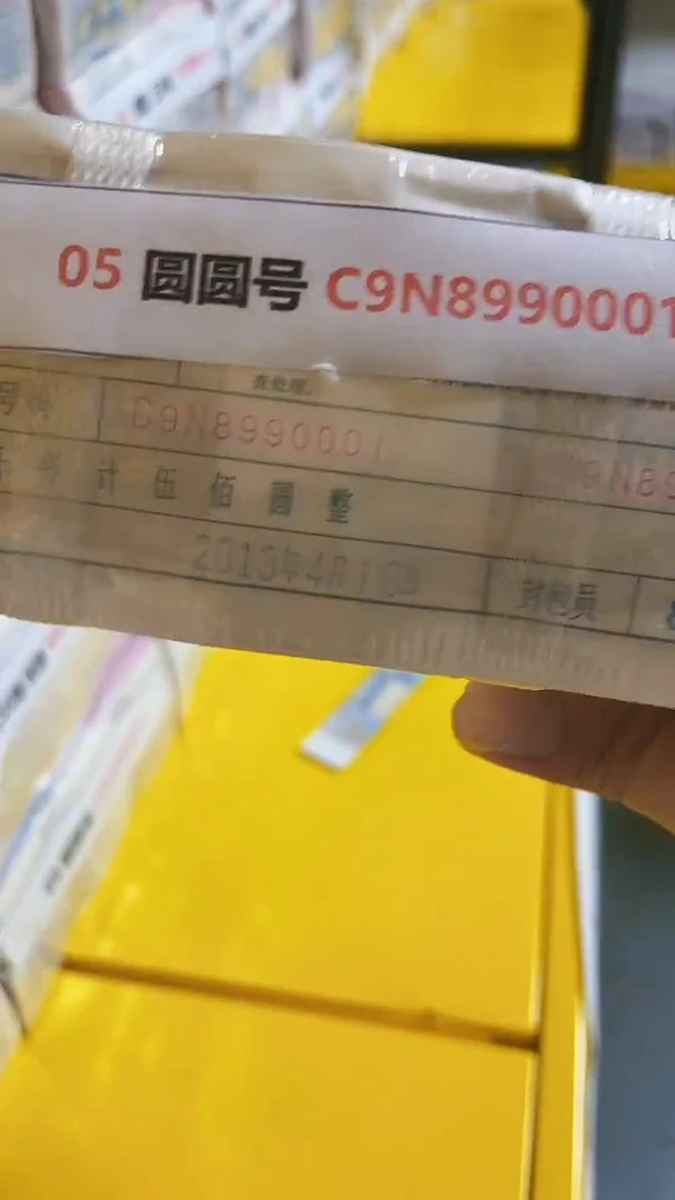 M 05 圆圆号 C9N8990001