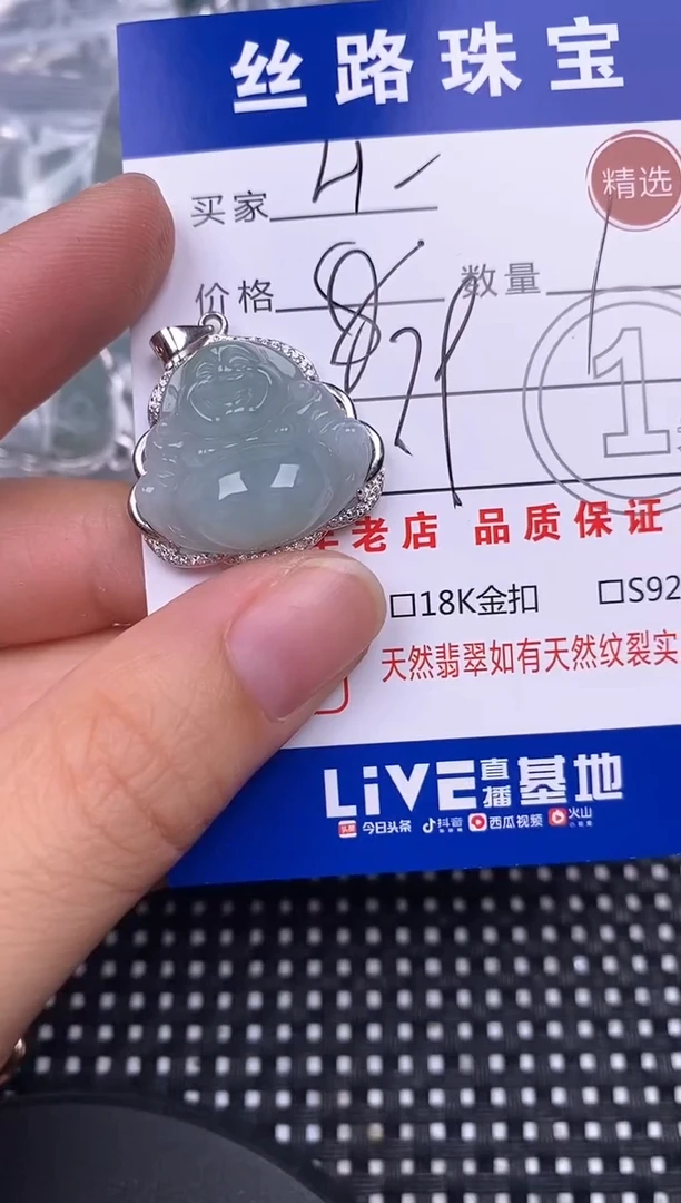 颈饰银S925镶嵌翡翠H***@挂件