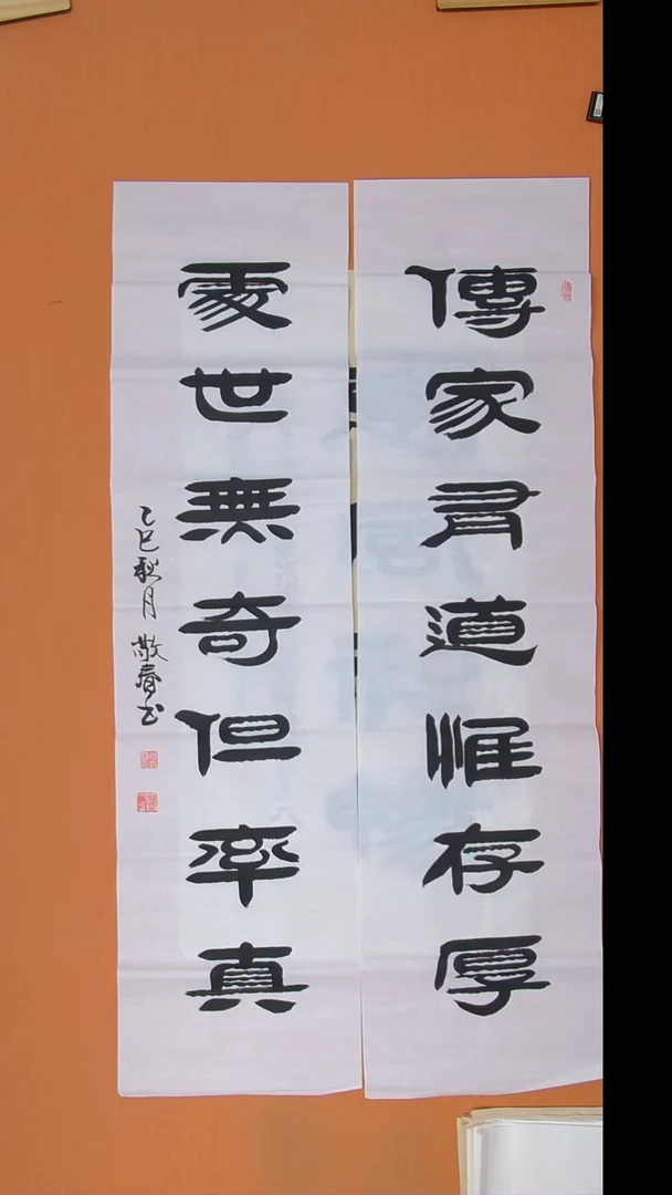 书法袁老师精美隶书138*34