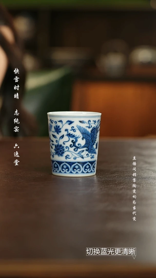 杯快雪时晴 青花麒麟追凤杯