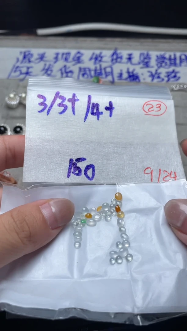 未镶嵌定制翡翠缅甸天然翡翠A货23