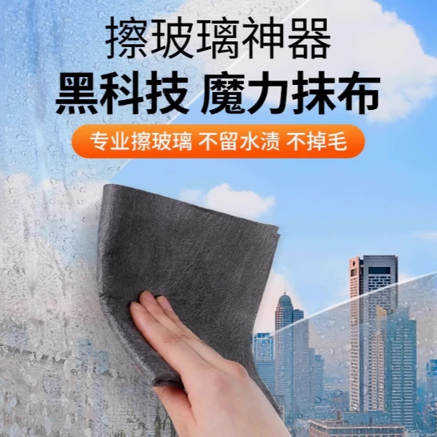 擦玻璃专用吸水抹布魔力布无痕镜子麂皮擦车神器厨房家用不掉毛