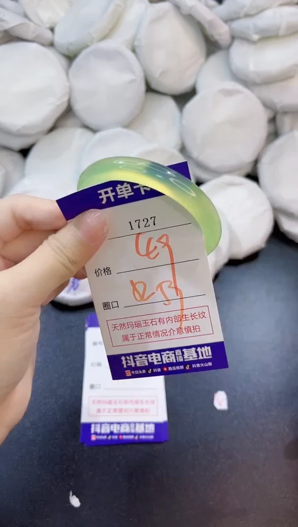 玛瑙/玉髓手镯未镶嵌1727