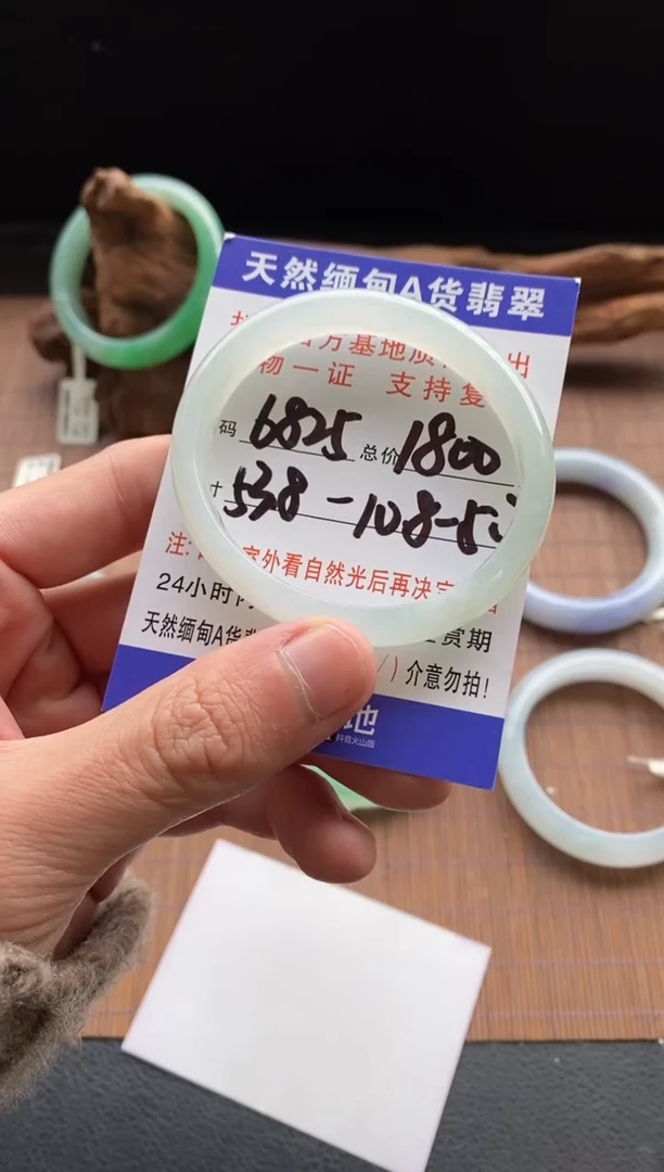 未镶嵌手镯翡翠圈口53.8贵妃编号6825