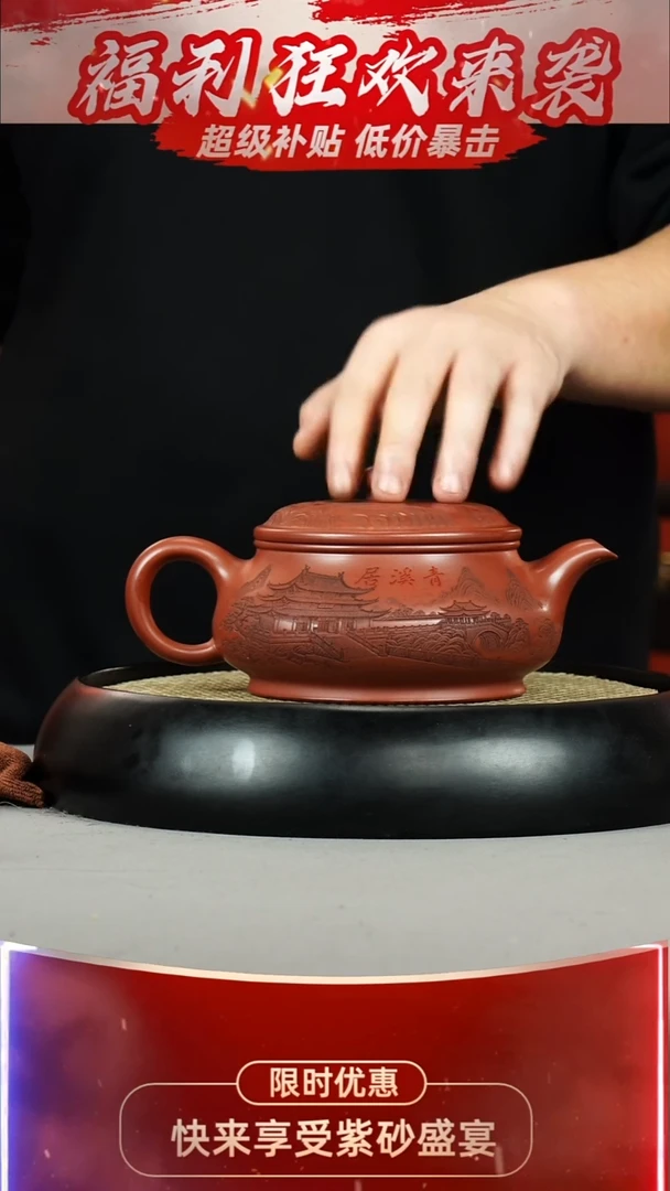 明炉 玫瑰金砂 清溪居