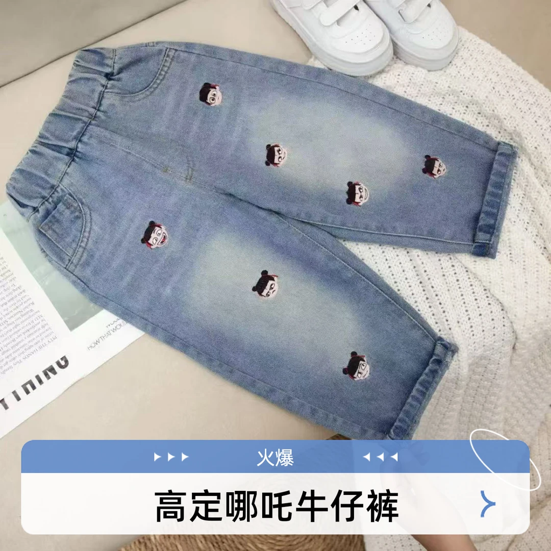 [高定哪吒]表情包春秋新款男女同款中小童牛仔裤潮流宽松舒适韩版