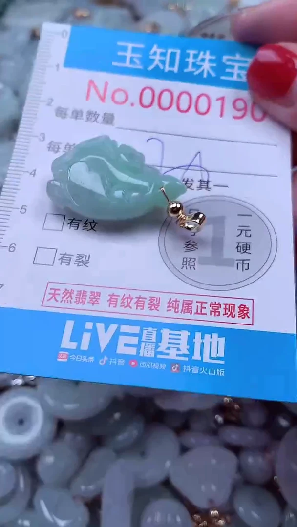 吊坠(不含链)未镶嵌翡翠190