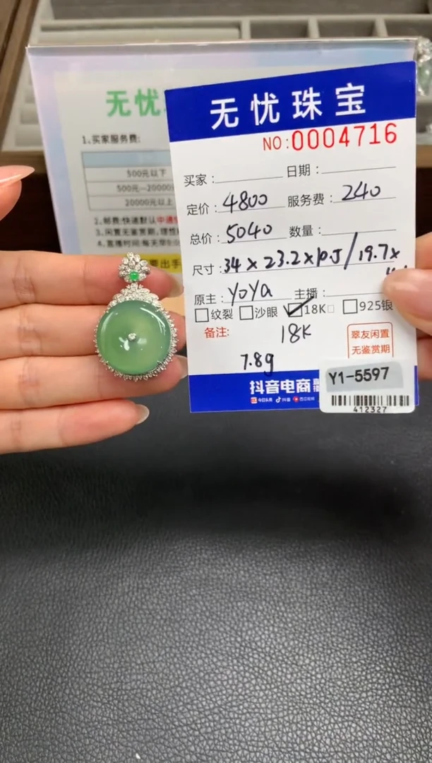 定制翡翠18K金镶嵌3**1X794