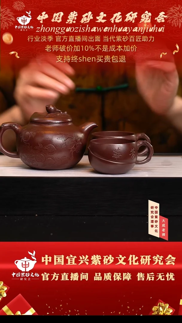 茶壶紫砂75号陈 底槽清套组 360cc左右