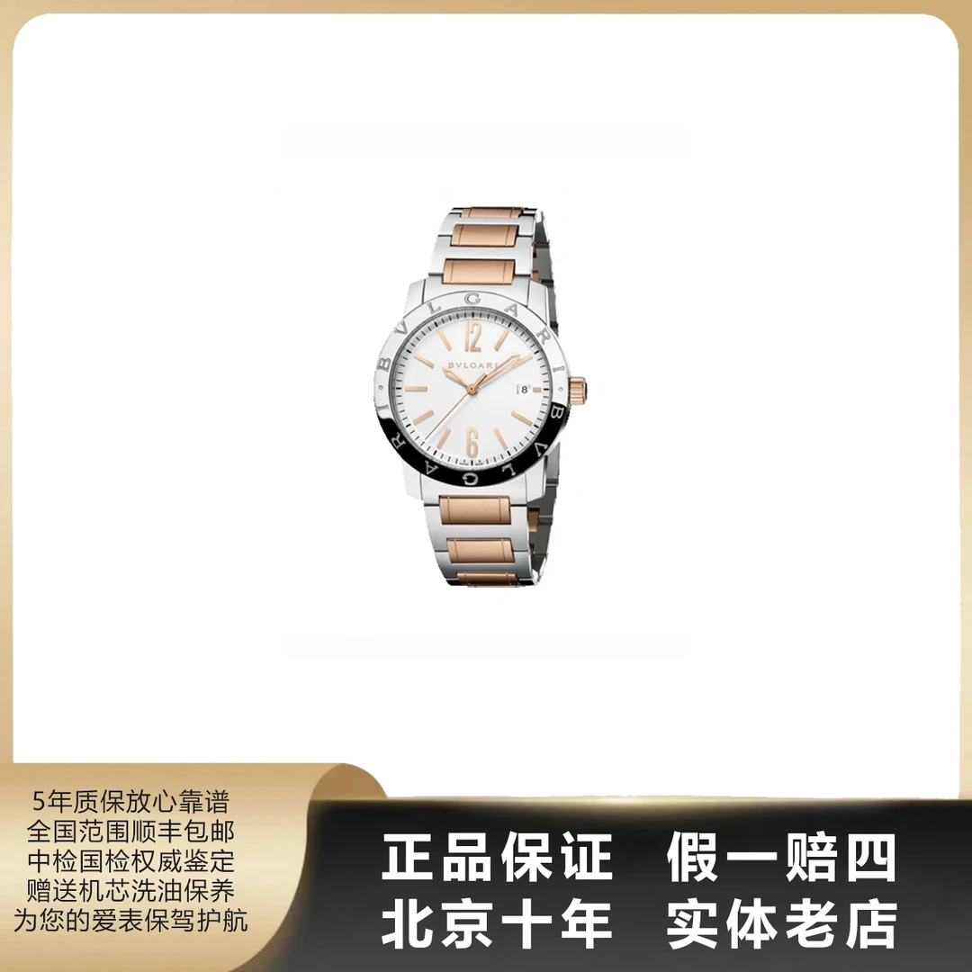 95新 BVLGARI/宝格丽 BVLGARI系列/单表/表径39mm/自动机械/6216