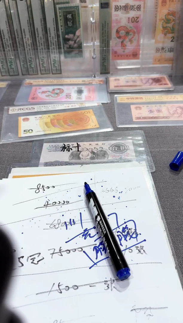 三红零 步步高升 991